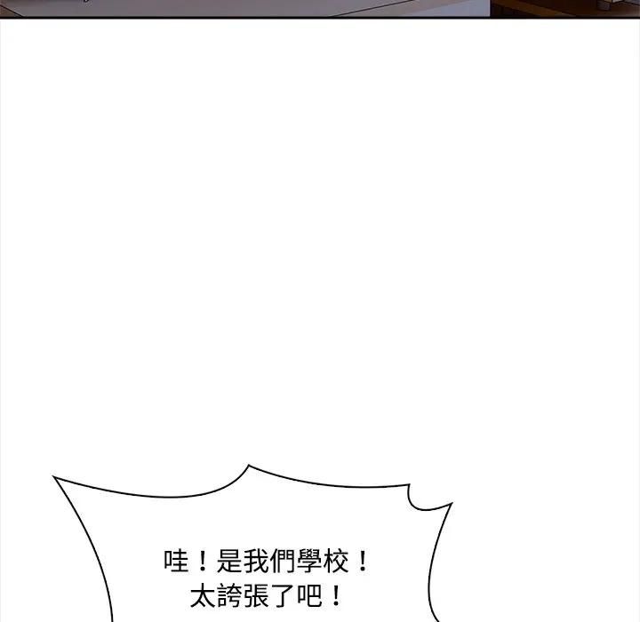 大学女生宿舍的秘密 - 第13話 - page 22