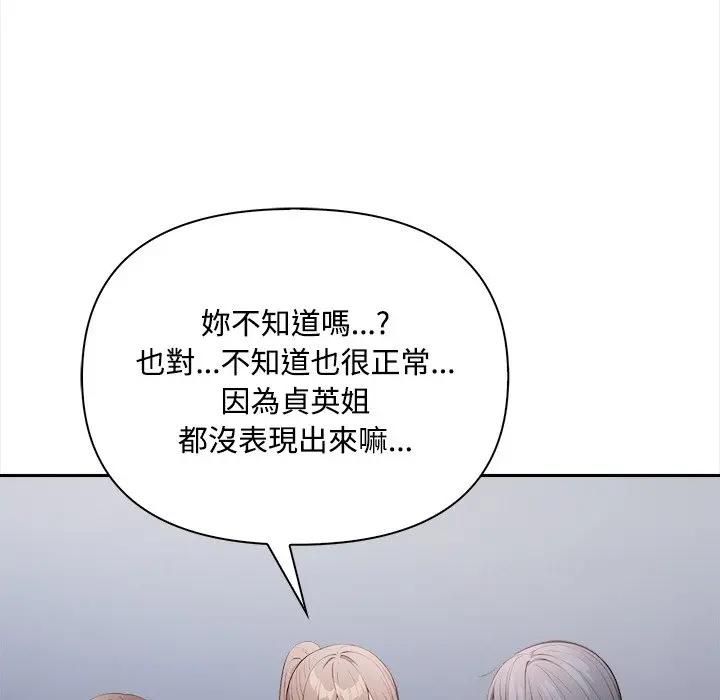 大学女生宿舍的秘密 - 第13話 - page 28