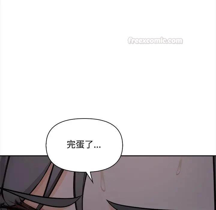大学女生宿舍的秘密 - 第13話 - page 30