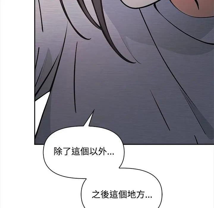 大学女生宿舍的秘密 - 第13話 - page 33