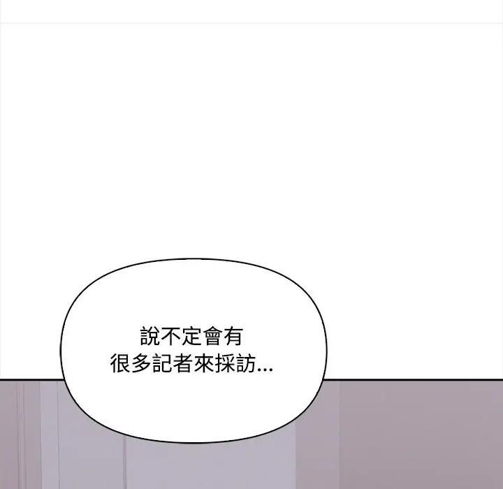 大学女生宿舍的秘密 - 第13話 - page 35