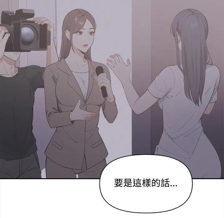大学女生宿舍的秘密 - 第13話 - page 36