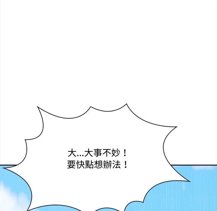 大学女生宿舍的秘密 - 第13話 - page 41