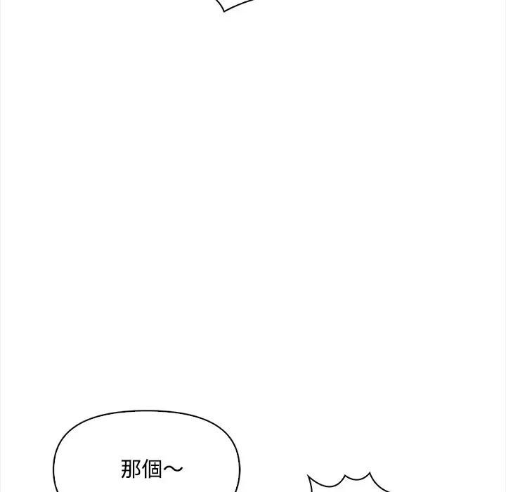 大学女生宿舍的秘密 - 第13話 - page 43