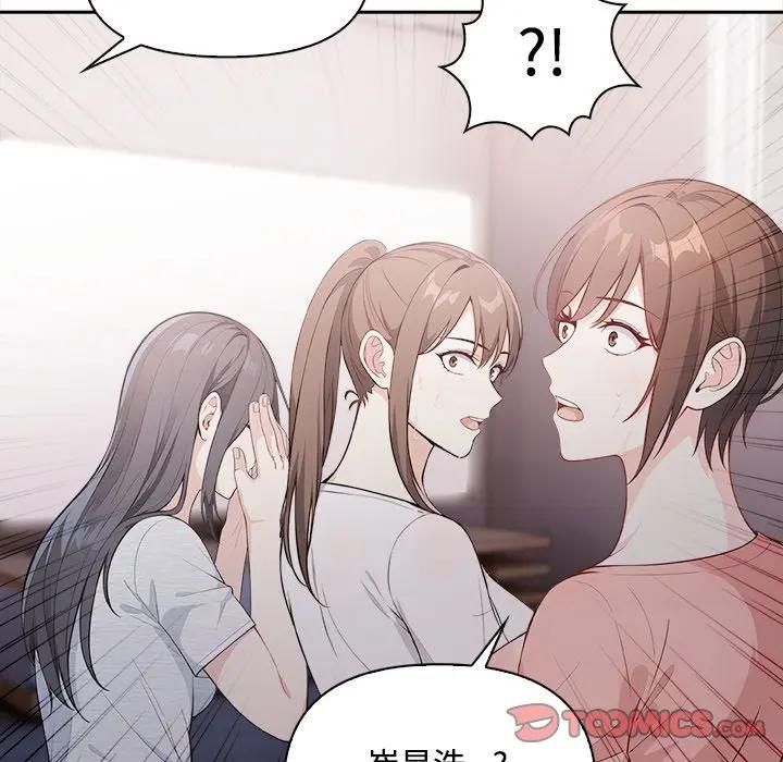大学女生宿舍的秘密 - 第13話 - page 44