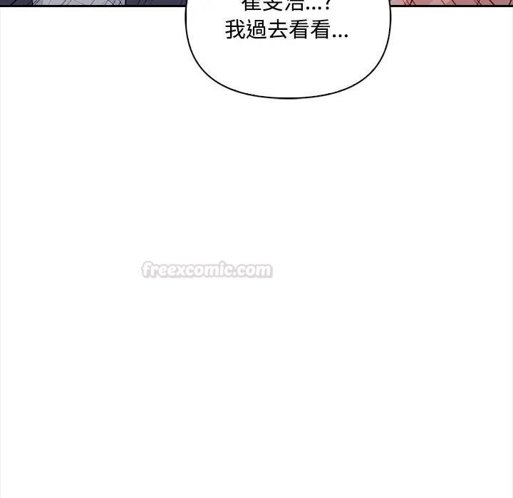 大学女生宿舍的秘密 - 第13話 - page 45