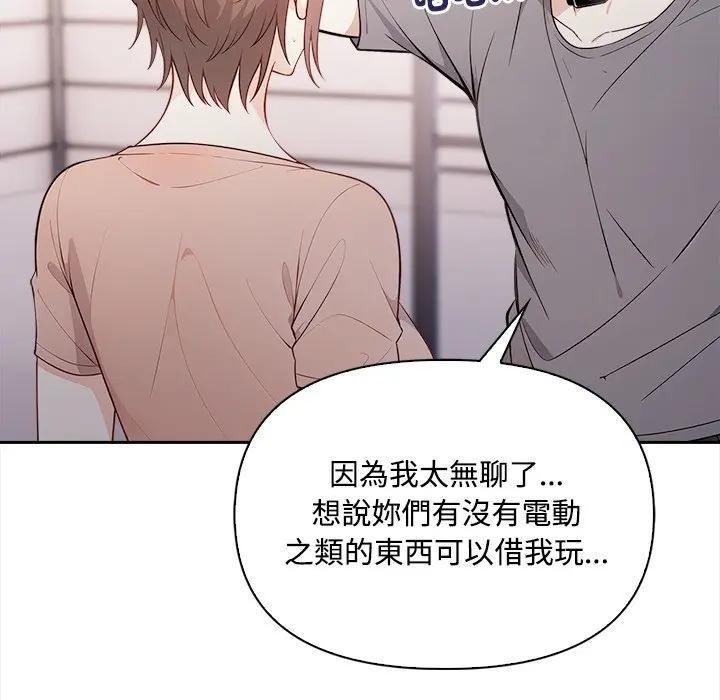 大学女生宿舍的秘密 - 第13話 - page 49