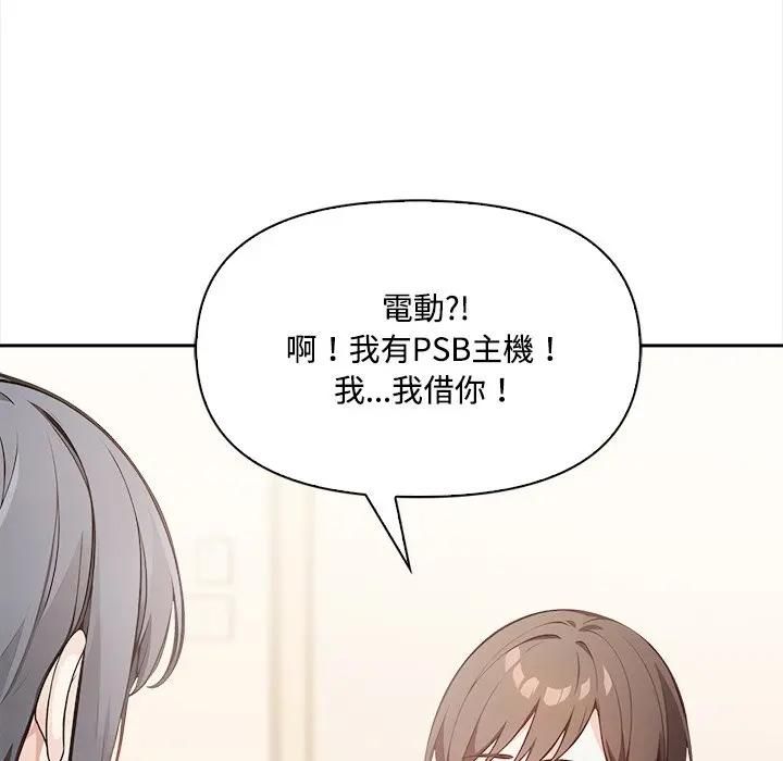 大学女生宿舍的秘密 - 第13話 - page 51