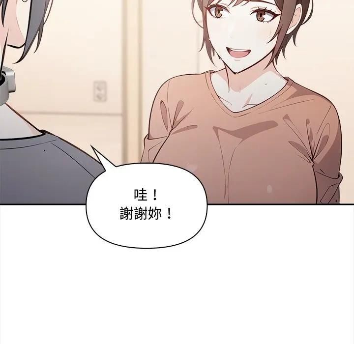 大学女生宿舍的秘密 - 第13話 - page 52