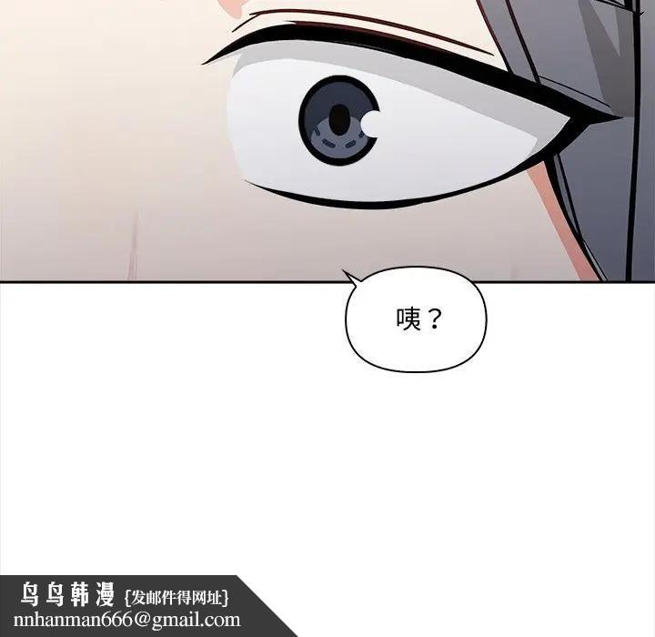 大学女生宿舍的秘密 - 第13話 - page 59