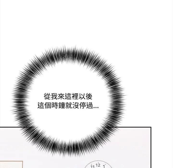 大学女生宿舍的秘密 - 第13話 - page 63