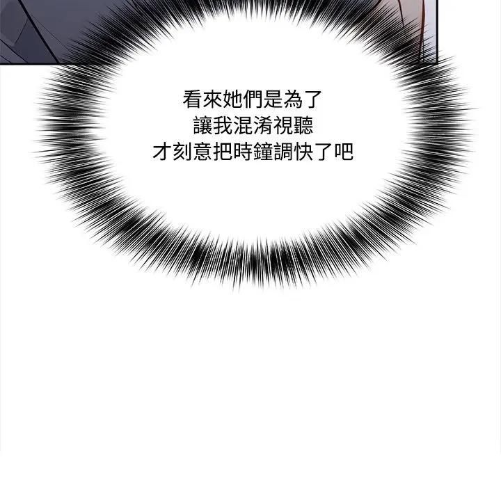 大学女生宿舍的秘密 - 第13話 - page 65