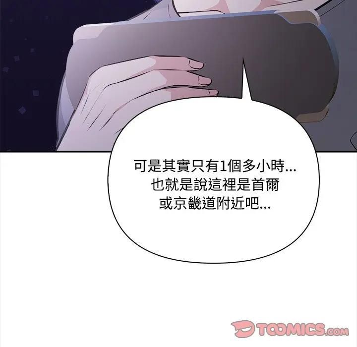 大学女生宿舍的秘密 - 第13話 - page 68