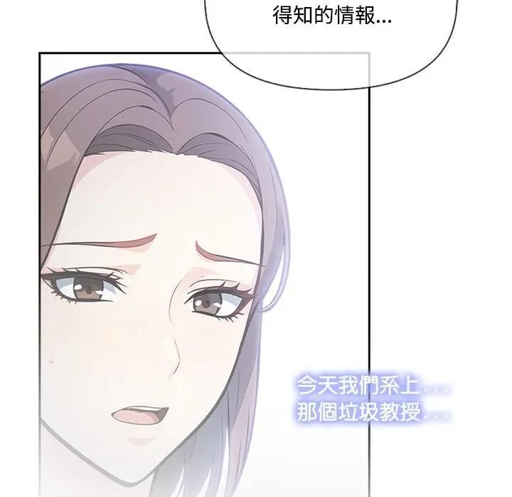 大学女生宿舍的秘密 - 第13話 - page 70
