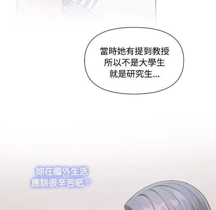 大学女生宿舍的秘密 - 第13話 - page 71