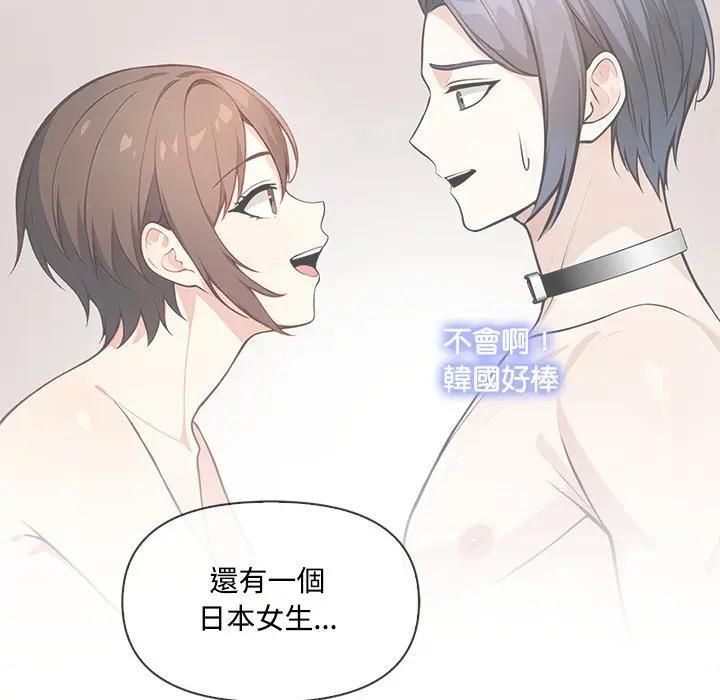 大学女生宿舍的秘密 - 第13話 - page 72