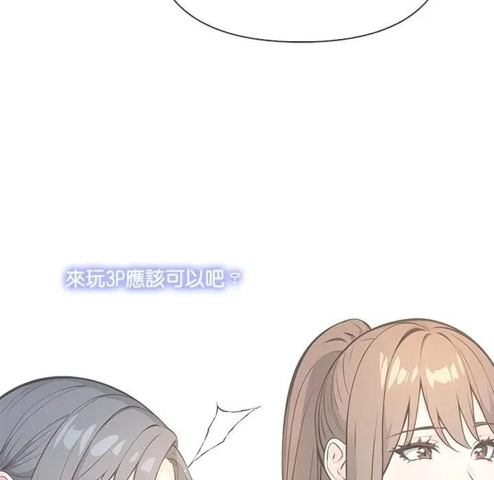 大学女生宿舍的秘密 - 第13話 - page 77