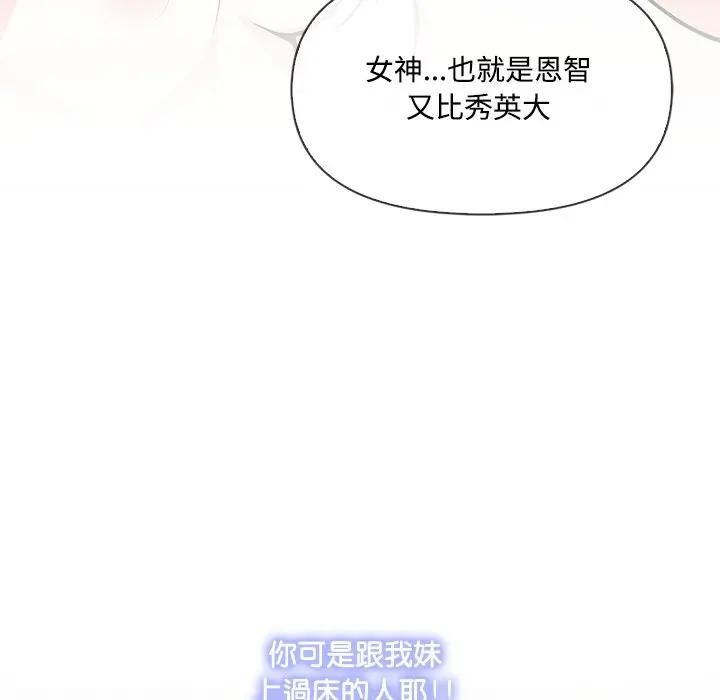 大学女生宿舍的秘密 - 第13話 - page 79