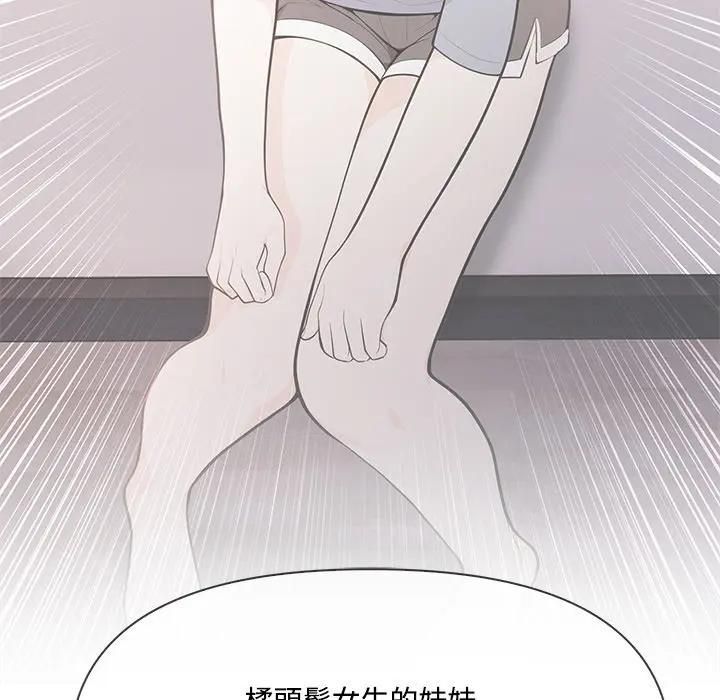 大学女生宿舍的秘密 - 第13話 - page 81