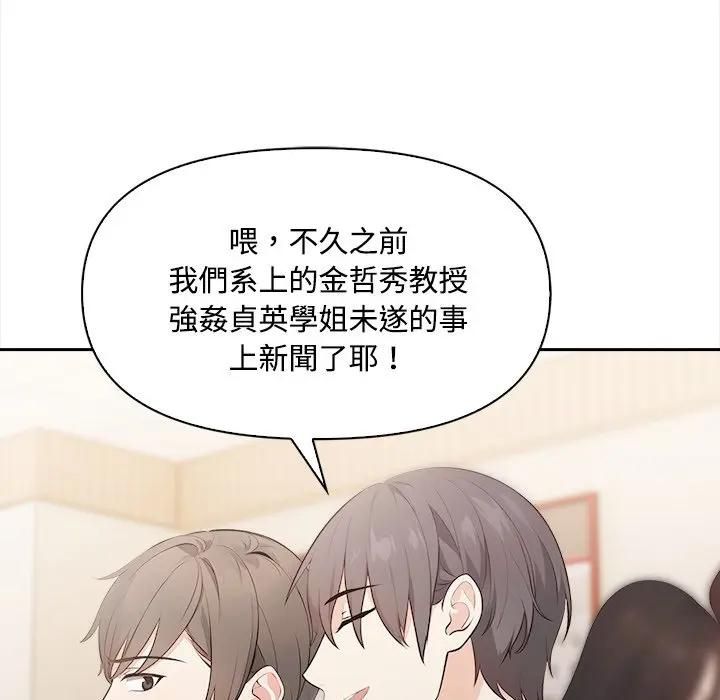 大学女生宿舍的秘密 - 第13話 - page 96