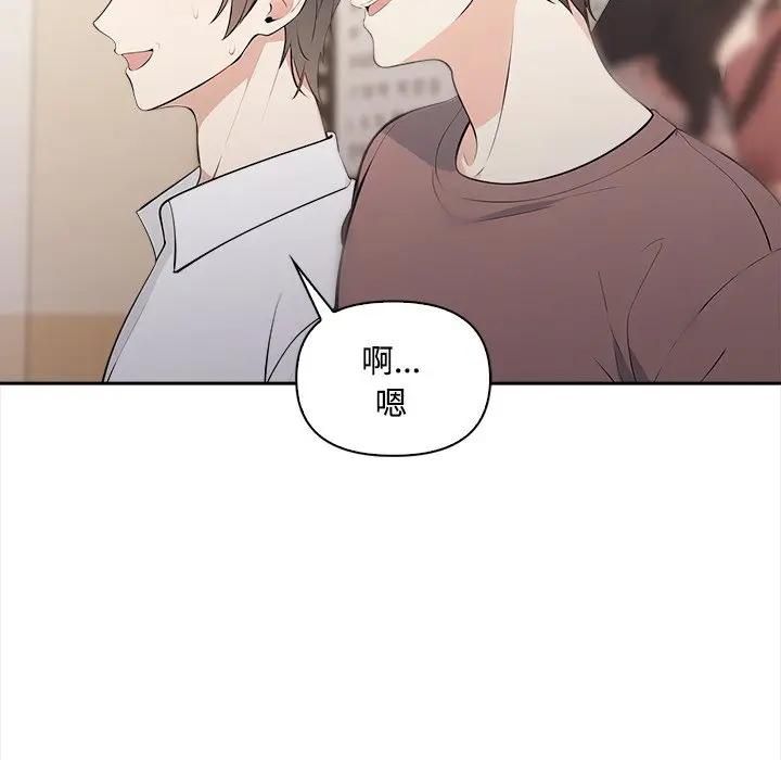 大学女生宿舍的秘密 - 第13話 - page 97