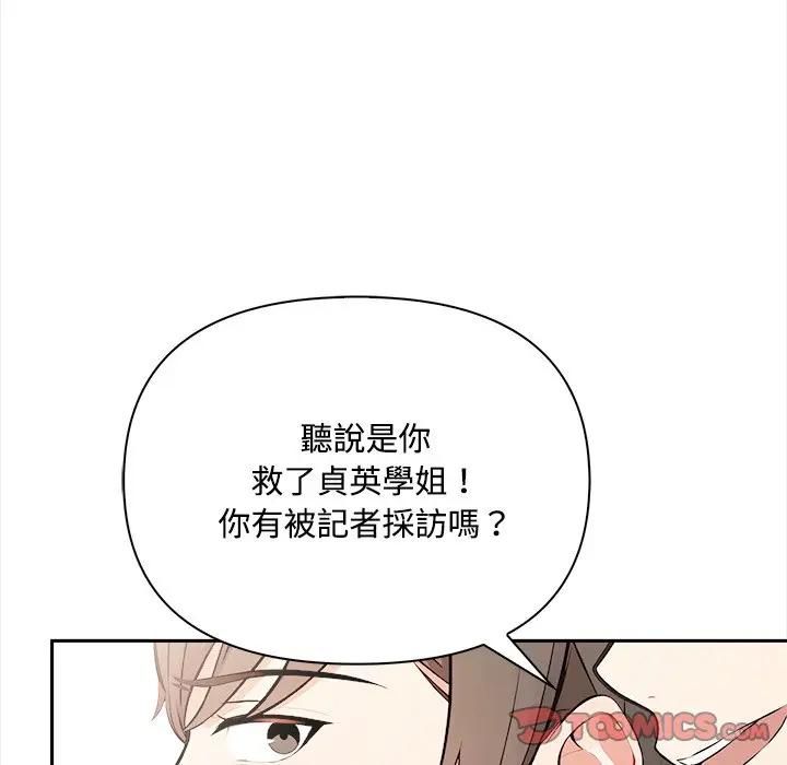 大学女生宿舍的秘密 - 第13話 - page 98