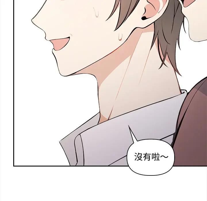大学女生宿舍的秘密 - 第13話 - page 99