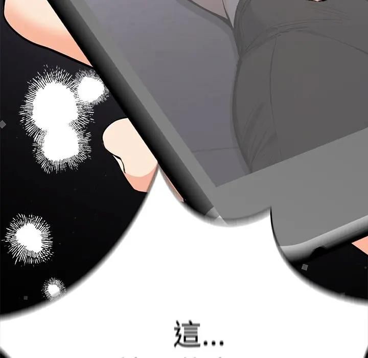 大学女生宿舍的秘密 - 第13話 - page 106