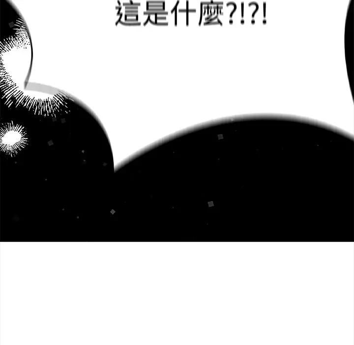 大学女生宿舍的秘密 - 第13話 - page 107