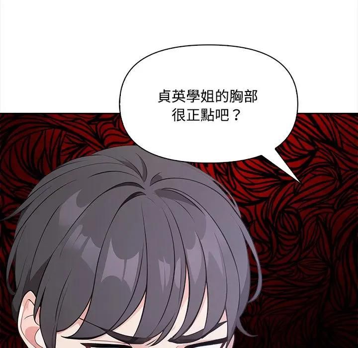 大学女生宿舍的秘密 - 第13話 - page 109