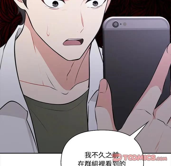 大学女生宿舍的秘密 - 第13話 - page 110