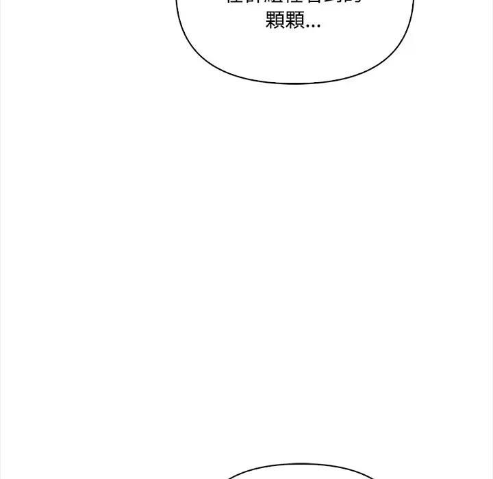 大学女生宿舍的秘密 - 第13話 - page 111