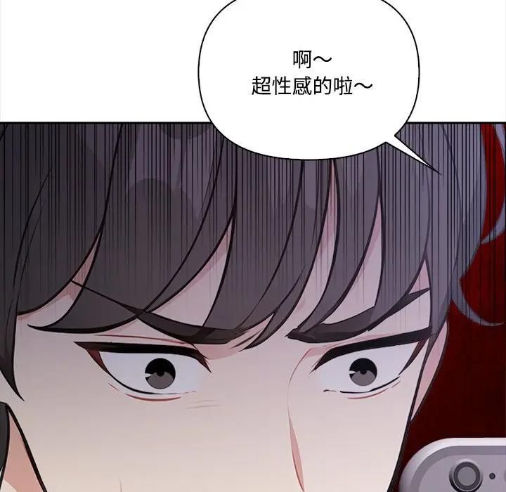 大学女生宿舍的秘密 - 第13話 - page 112
