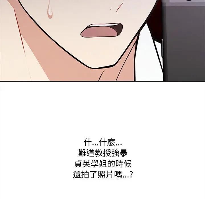 大学女生宿舍的秘密 - 第13話 - page 113