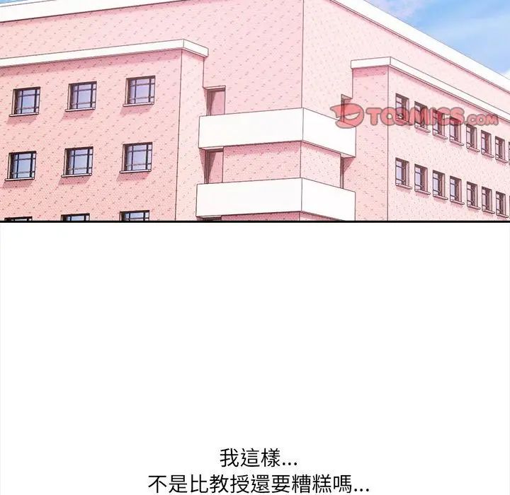 大学女生宿舍的秘密 - 第29話 - page 2
