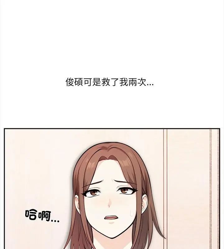 大学女生宿舍的秘密 - 第29話 - page 3