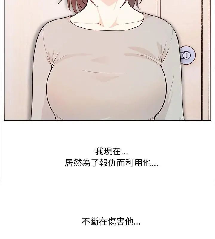 大学女生宿舍的秘密 - 第29話 - page 4