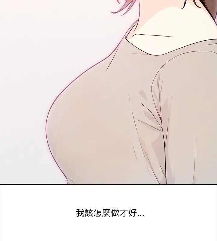 大学女生宿舍的秘密 - 第29話 - page 7