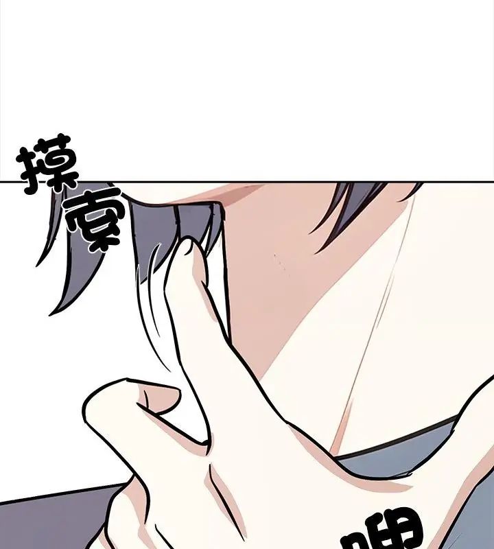 大学女生宿舍的秘密 - 第29話 - page 16
