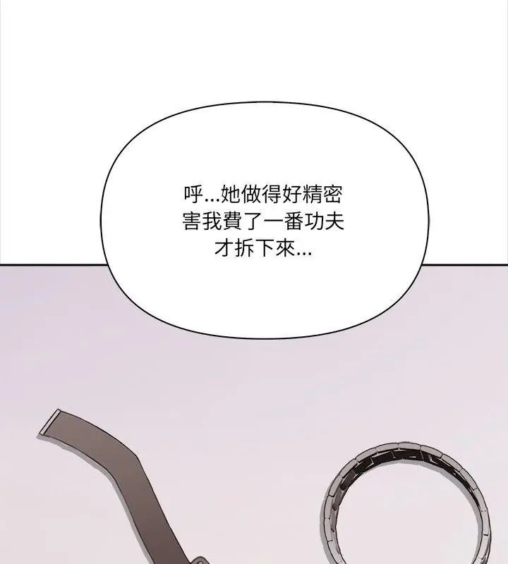 大学女生宿舍的秘密 - 第29話 - page 18