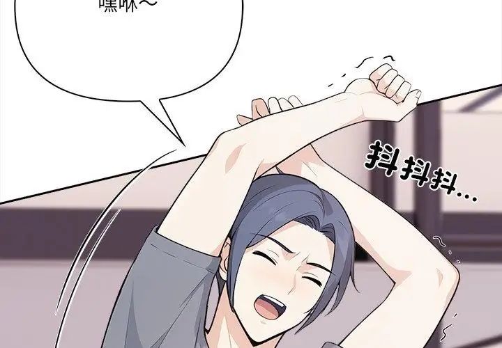 大学女生宿舍的秘密 - 第29話 - page 20