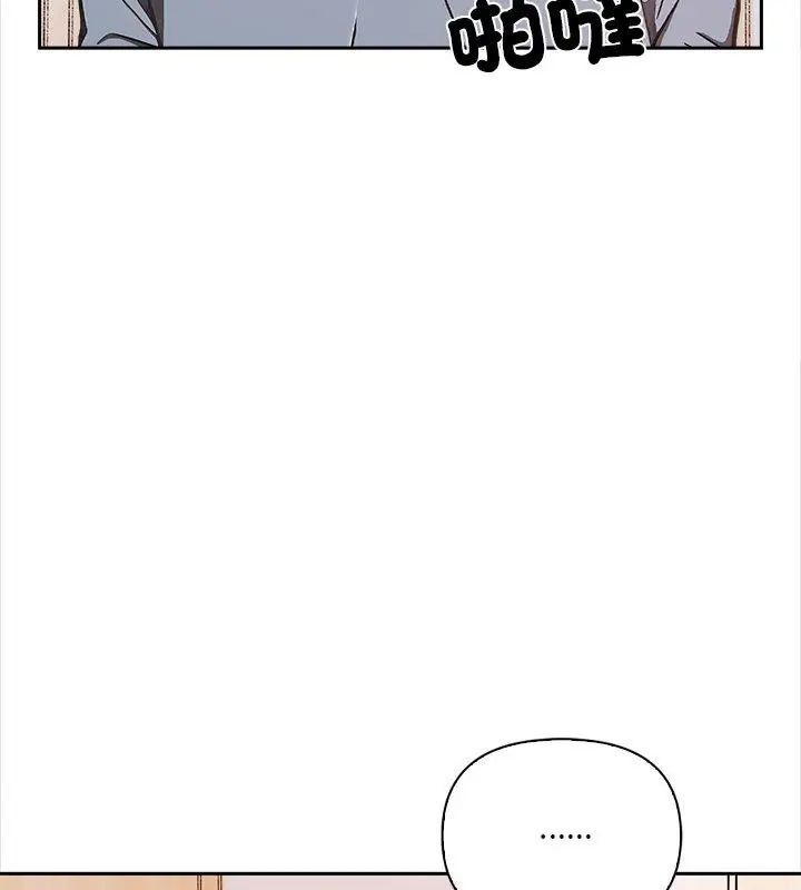 大学女生宿舍的秘密 - 第29話 - page 24