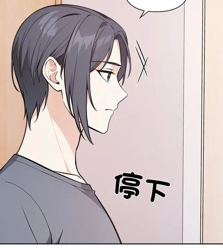 大学女生宿舍的秘密 - 第29話 - page 25