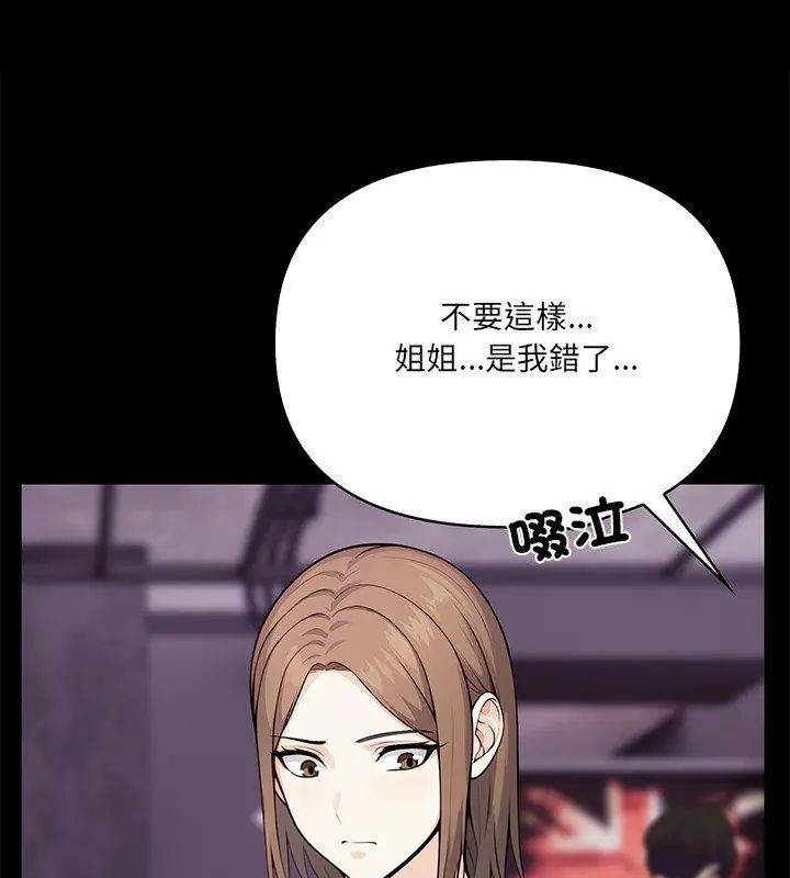 大学女生宿舍的秘密 - 第29話 - page 48