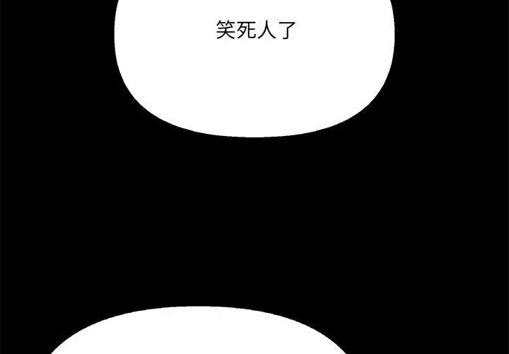 大学女生宿舍的秘密 - 第29話 - page 50