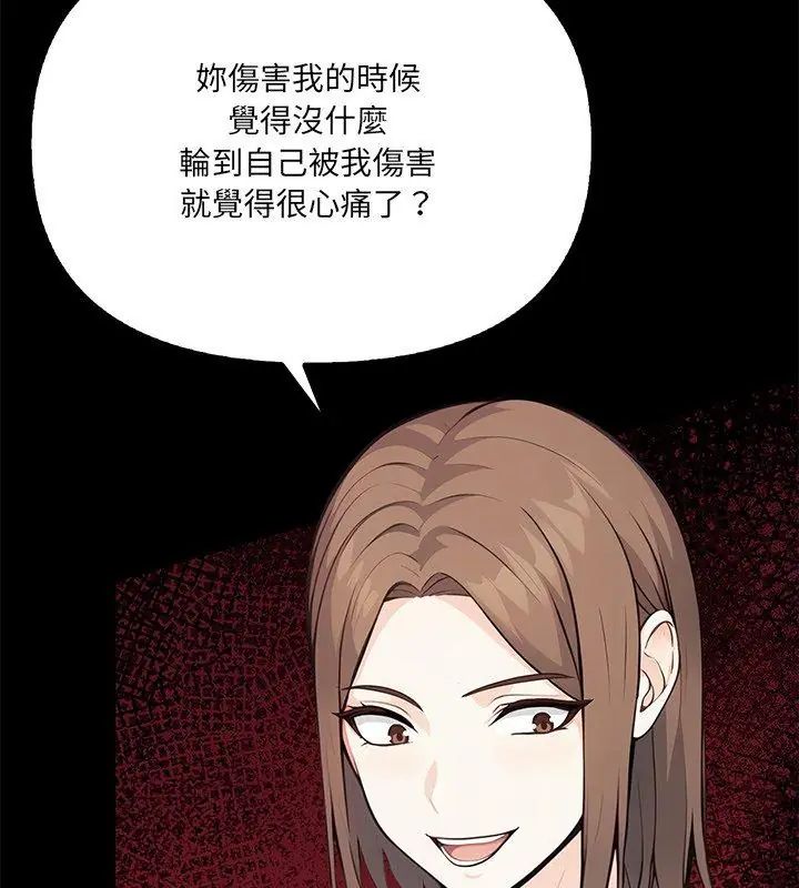 大学女生宿舍的秘密 - 第29話 - page 51