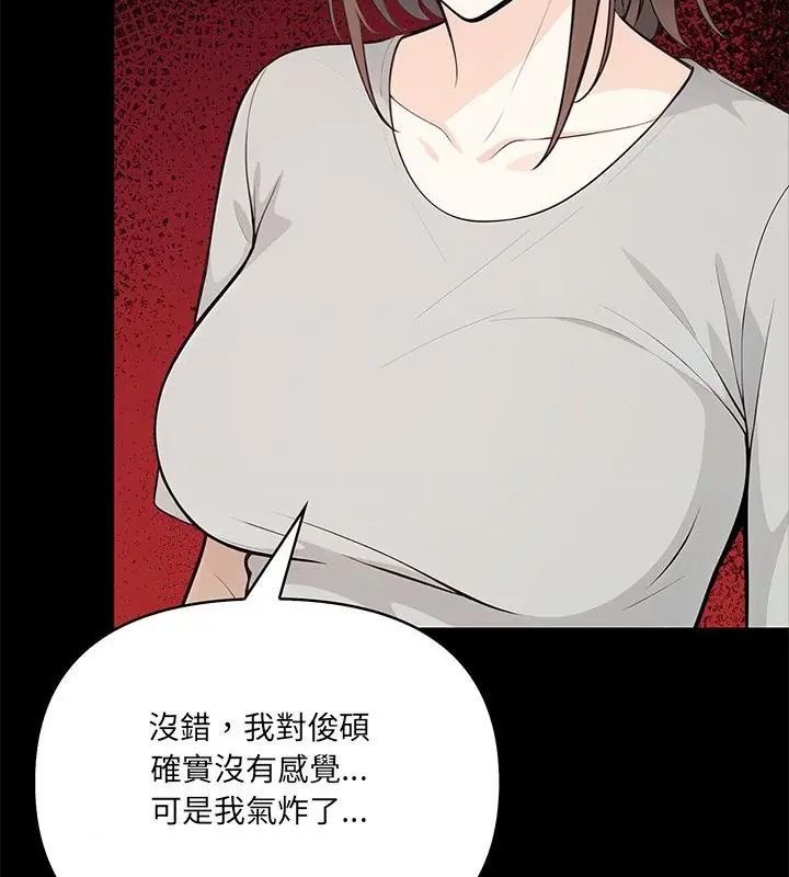 大学女生宿舍的秘密 - 第29話 - page 52