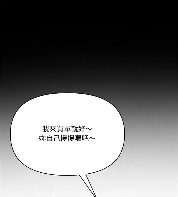 大学女生宿舍的秘密 - 第29話 - page 54