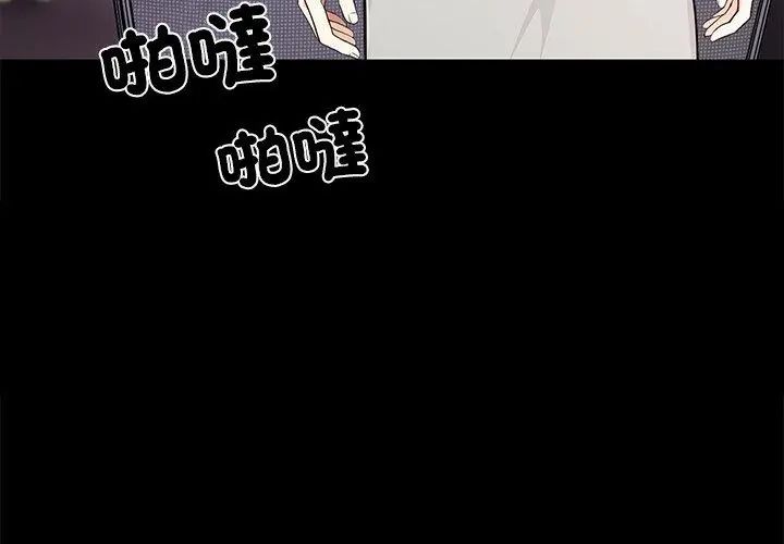 大学女生宿舍的秘密 - 第29話 - page 56