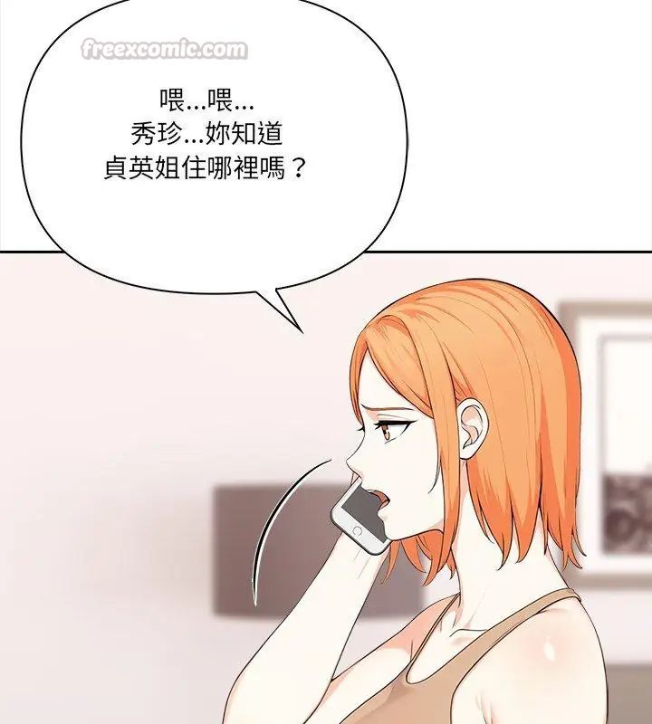 大学女生宿舍的秘密 - 第29話 - page 60
